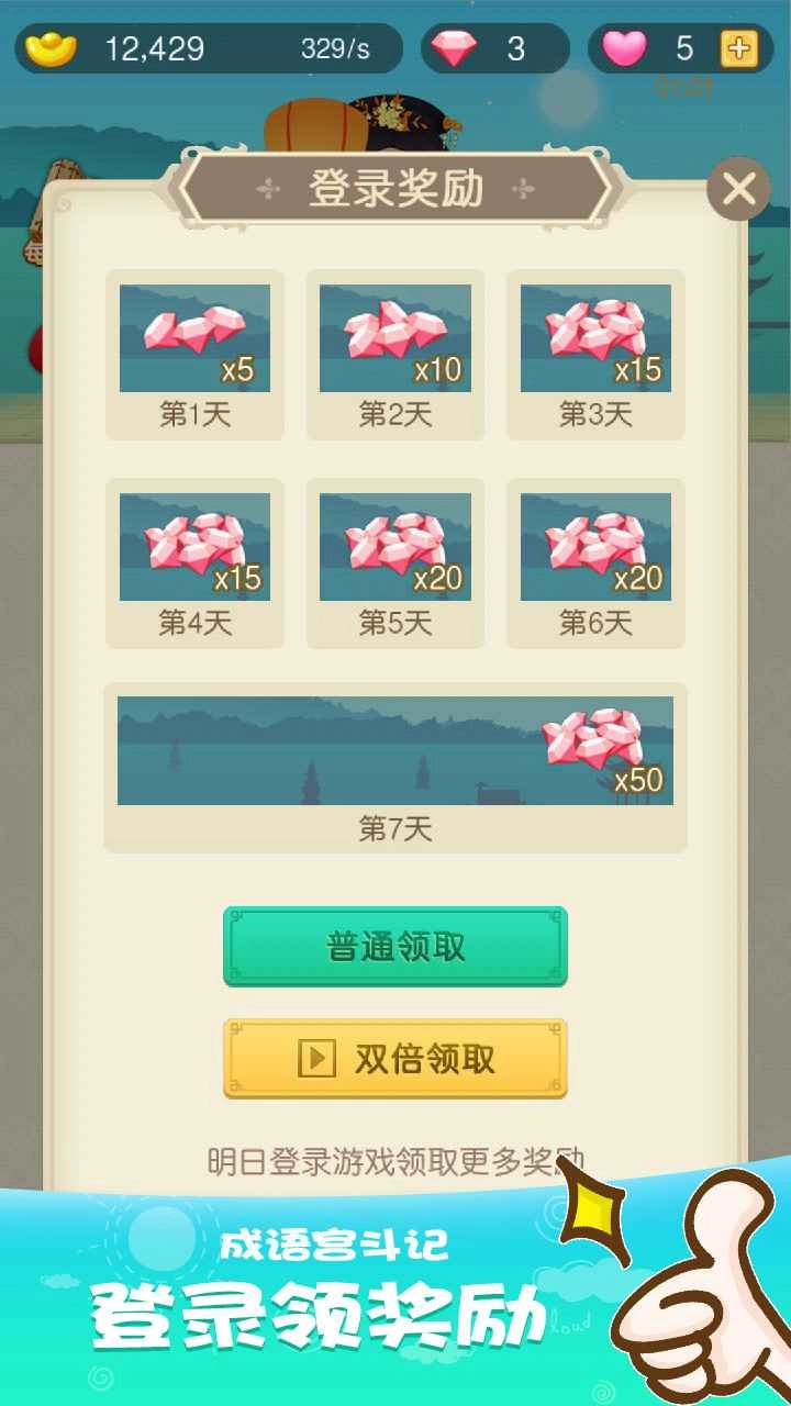 成语宫斗计游戏最新版