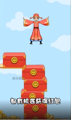 跳來跳去紅包版圖2
