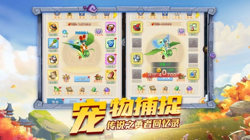 宠物千千万游戏官方最新版