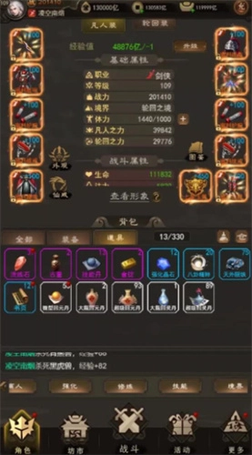 星域修仙手机免费版