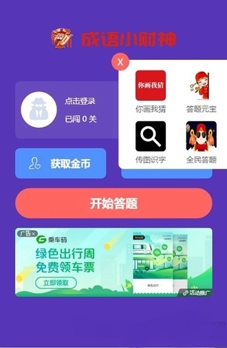 游戏截图