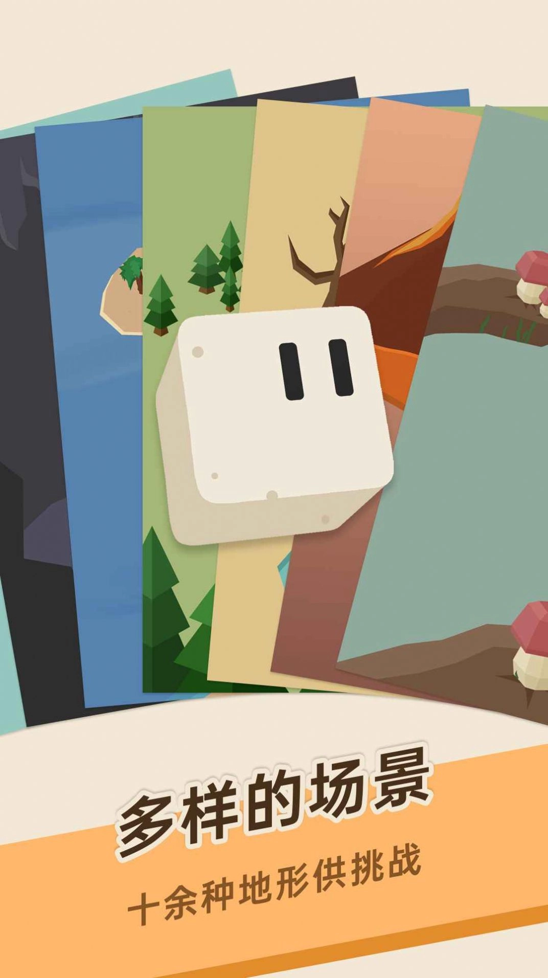 豆腐糖块游戏正版