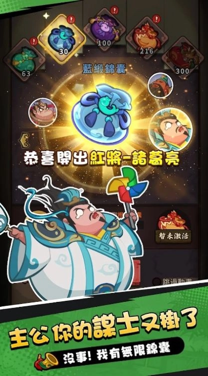 嘟嘟主公大作战直装游戏版