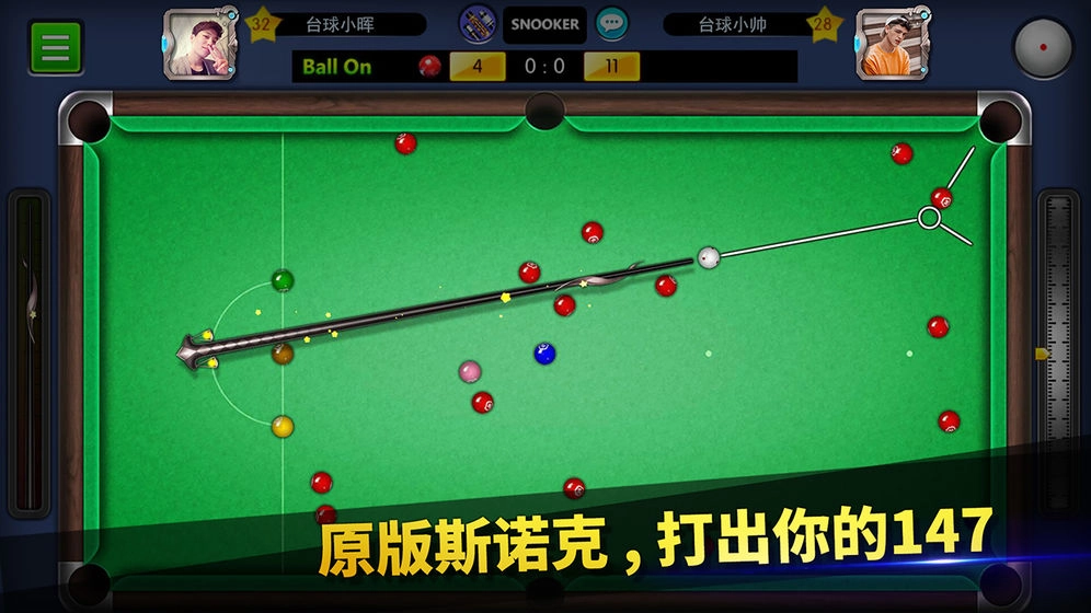 台球大亨游戏纯净最新版