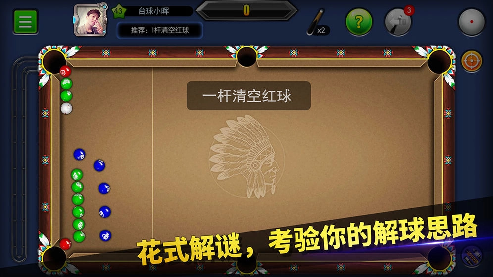 台球大亨游戏纯净最新版