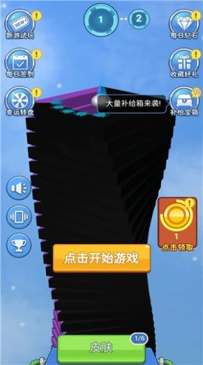 飞速球球最新版(2)