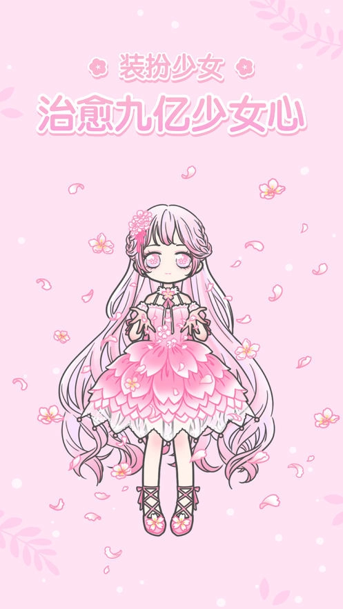 暖暖的衣柜游戏安装包