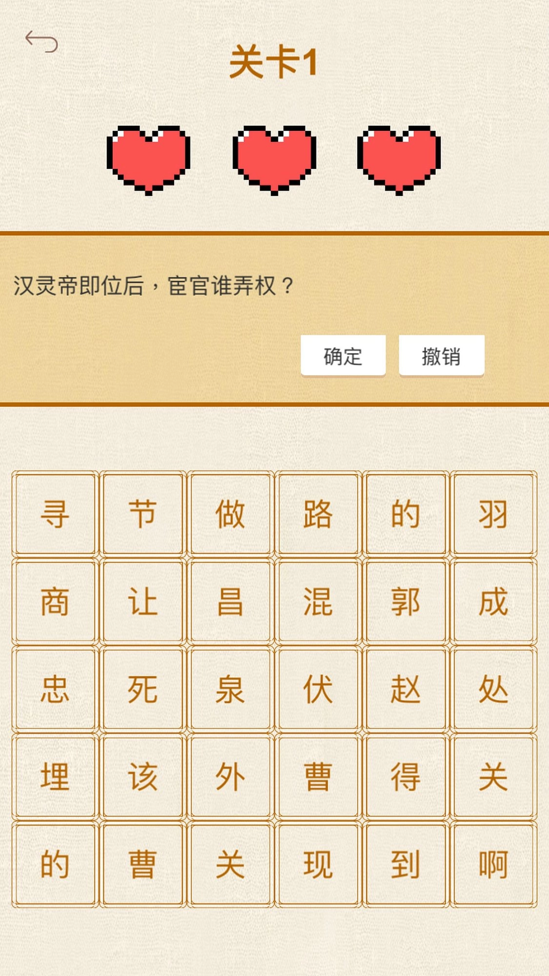 三国学霸游戏纯净最新版