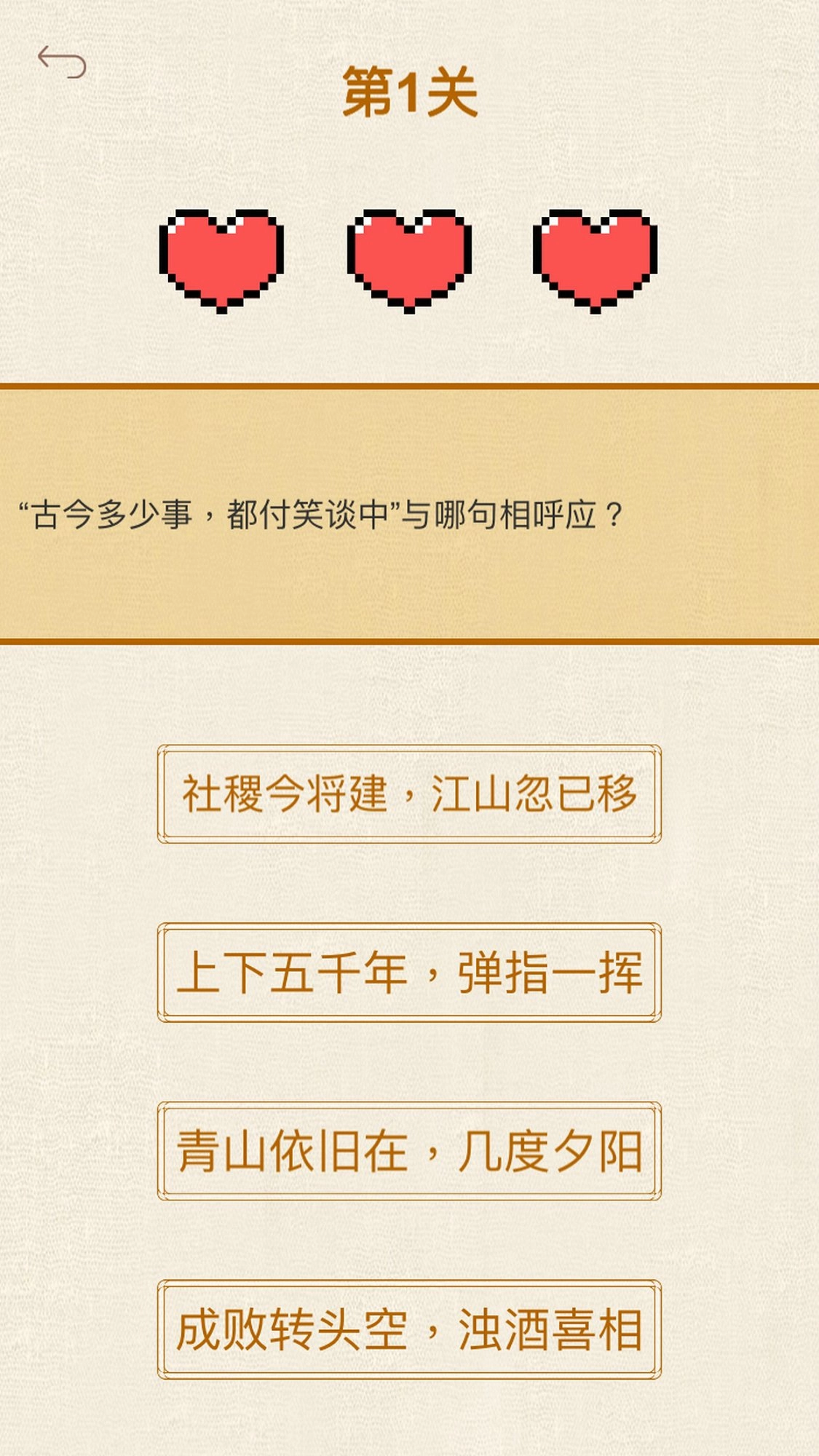 三国学霸游戏纯净最新版