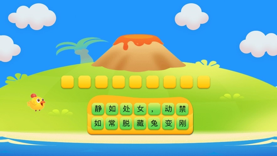成语看图猜直装版图1