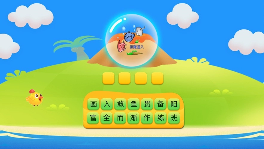 成语看图猜直装版图3