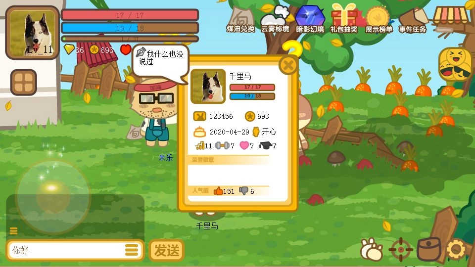 兔小萌世界安卓版