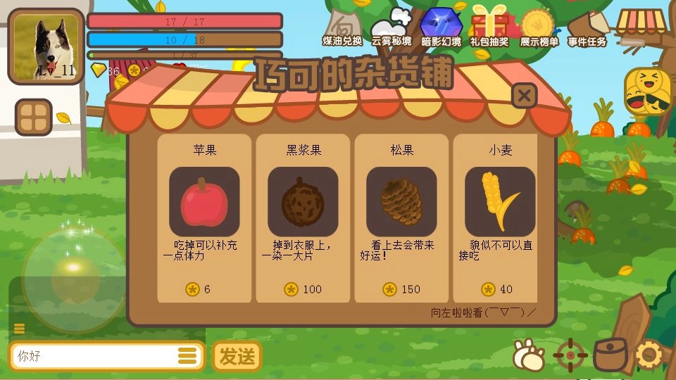 兔小萌世界安卓版