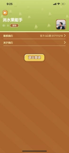 有点爱消除安卓官方版