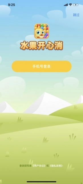 有点爱消除安卓官方版