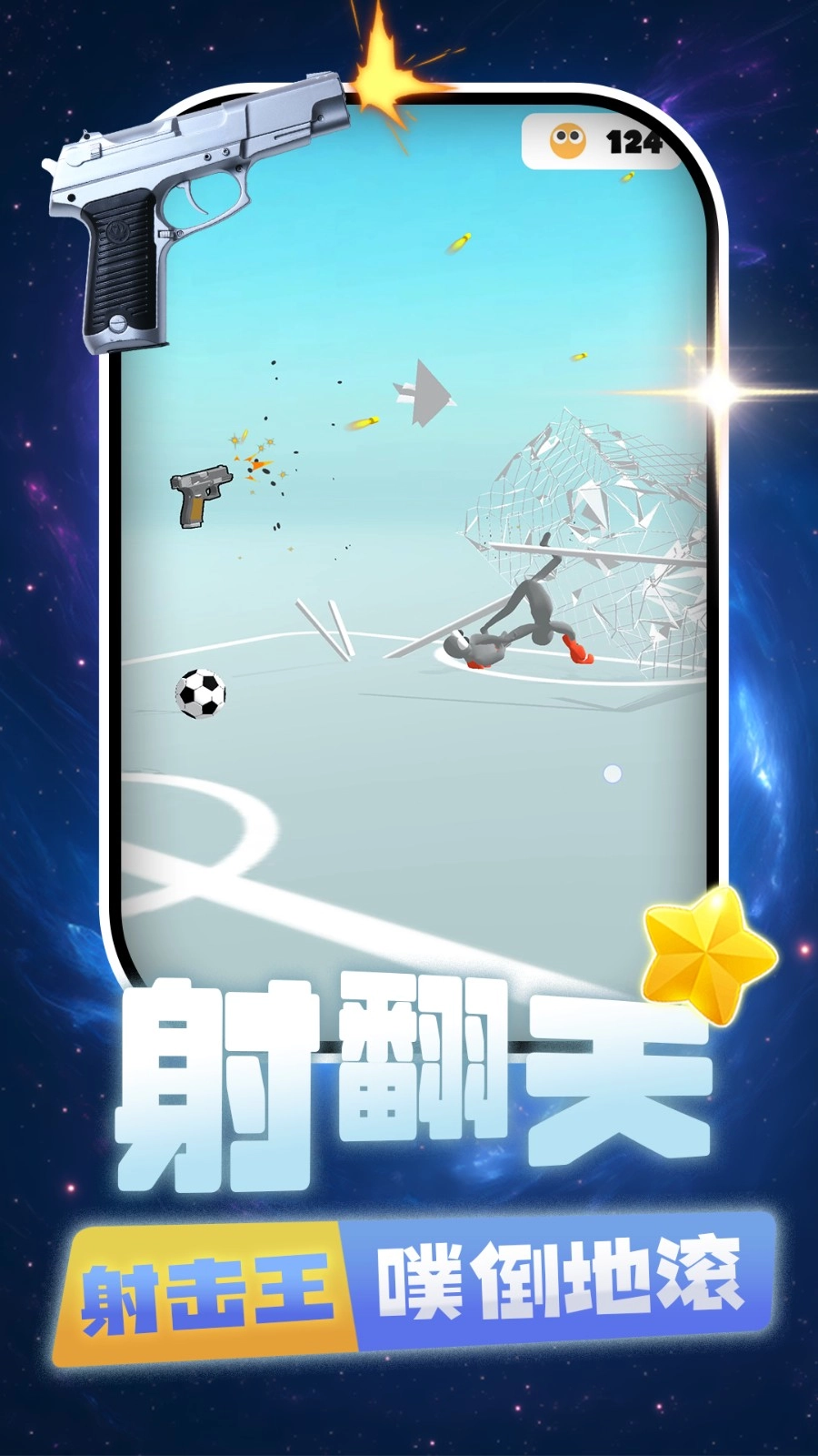 打你个老六手游无广告版图1