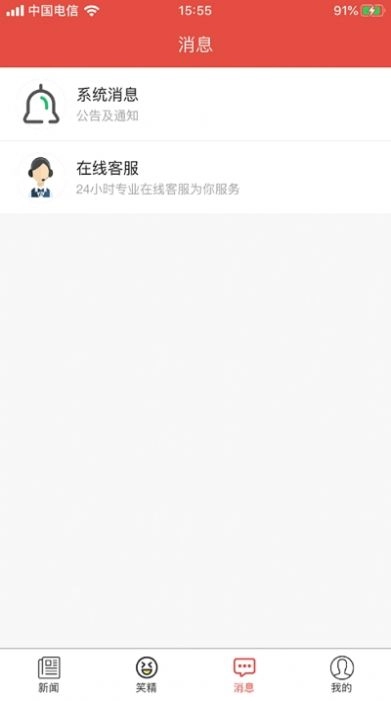 点一点截图0