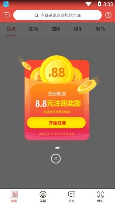 点一点截图1