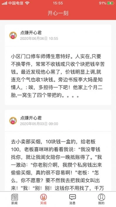 点一点截图2