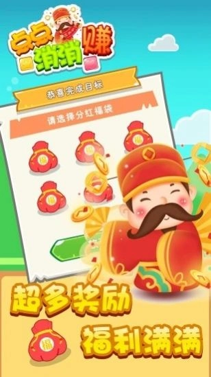 点点消消赚(2)