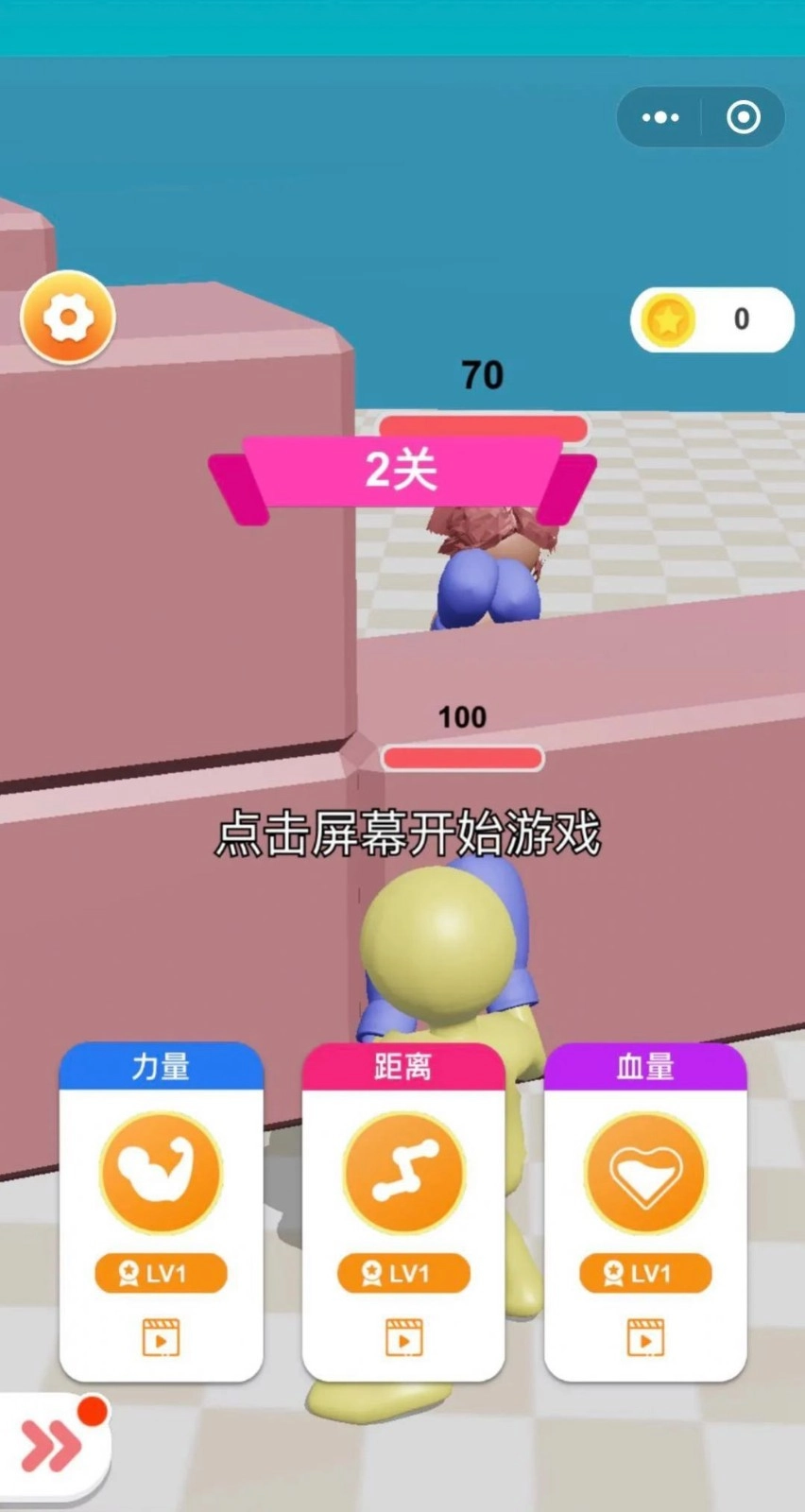 一拳打飞你手机免费版(2)