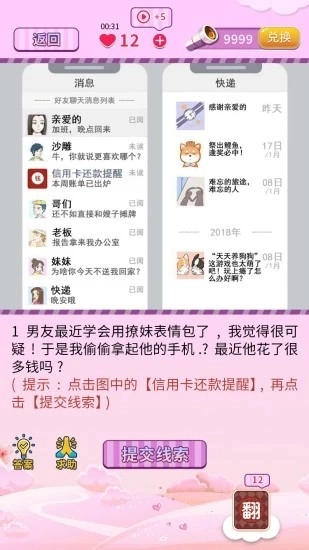 夫妻的秘密游戏纯净最新版