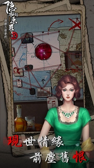 隐秘的原罪7正版