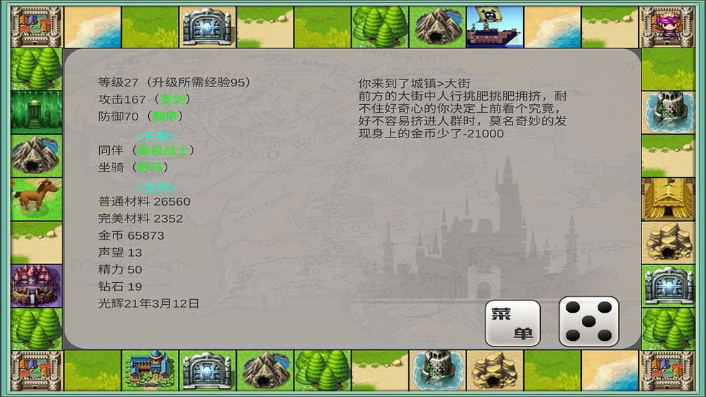 勇者养成记安卓直装版