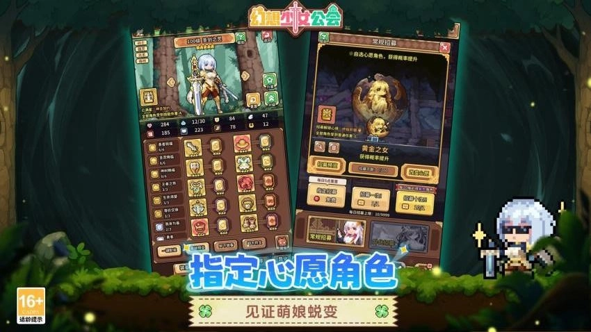 幻想少女公会(版