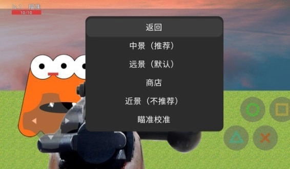 伪3d站桩射击免费版