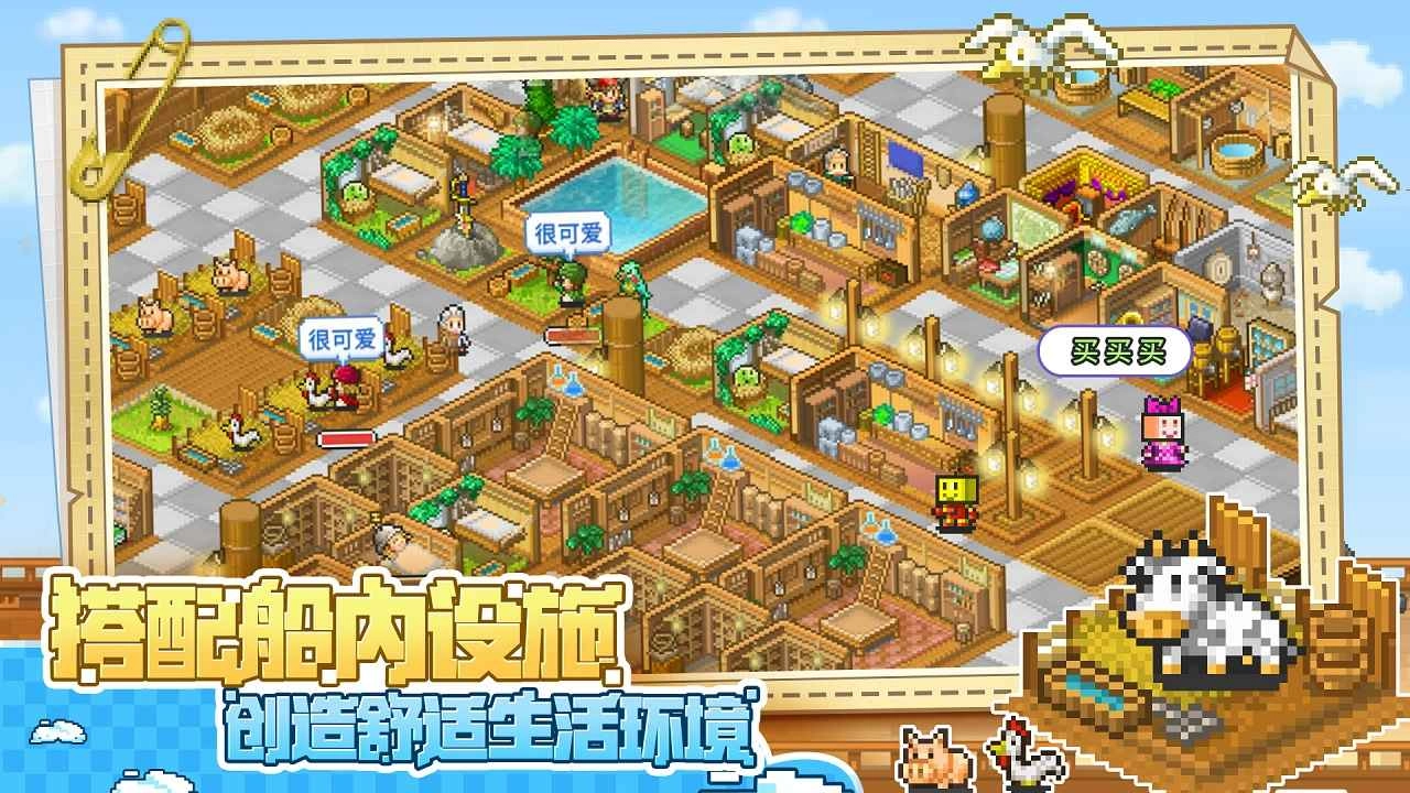 大航海探险物语通用版(2)