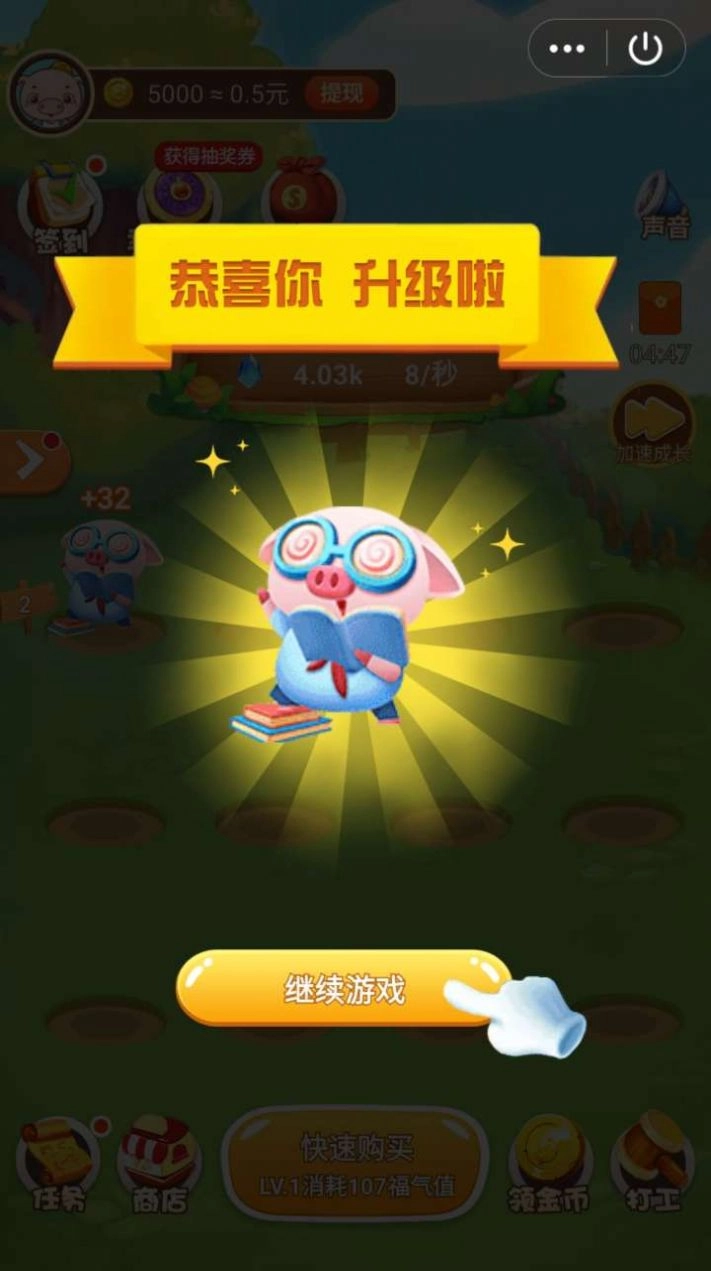 放过这头猪游戏官方版