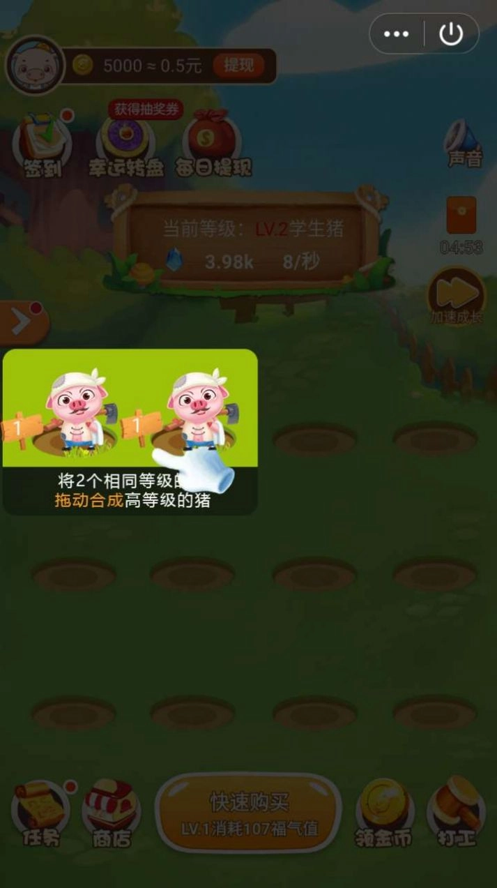 放过这头猪游戏官方版