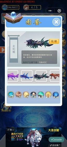 鲲神变手游无广告版(1)