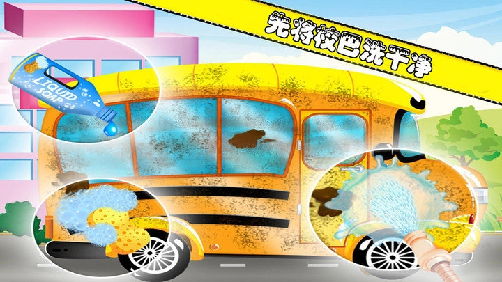 宝宝校巴旅游(3)