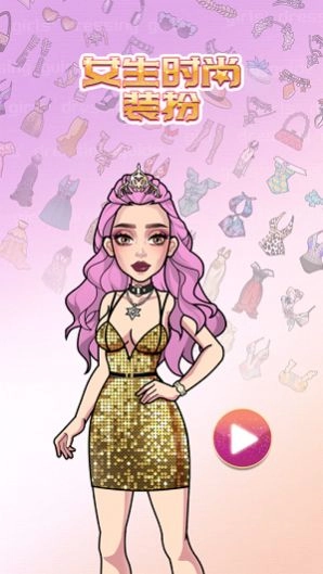 女生时尚装扮(2)