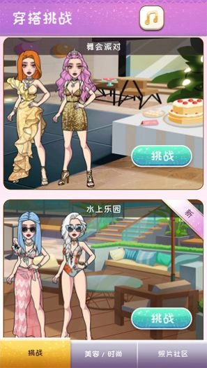 女生时尚装扮(3)