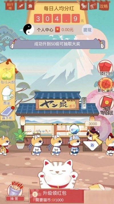 猫之森友会游戏纯净最新版