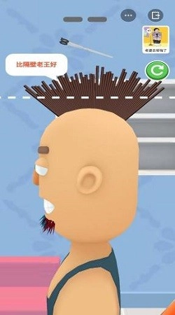 剃头大师无广告版