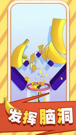 消水果游戏最新版