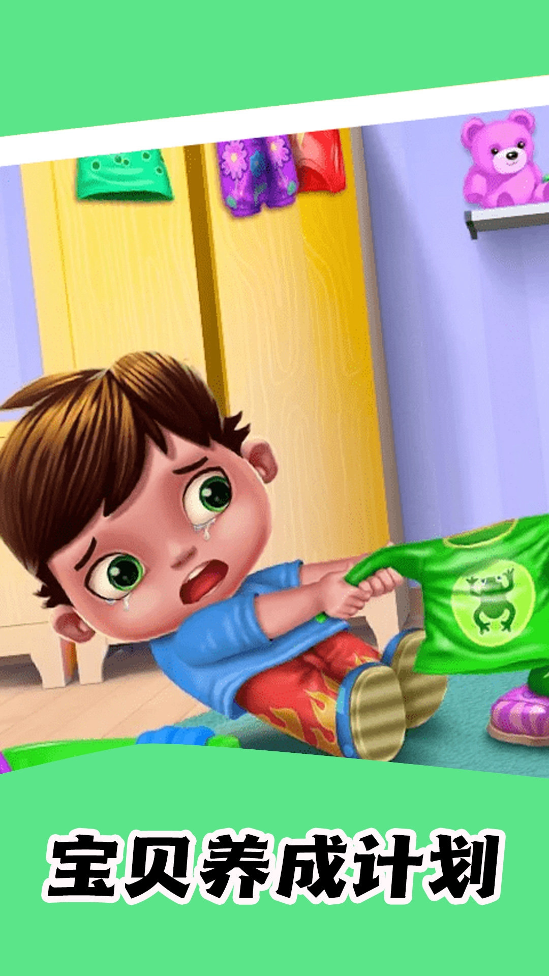 甜豆人大挑战安卓直装版