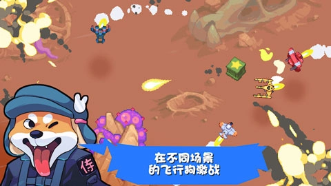 雷霆战狗手机免费版(1)