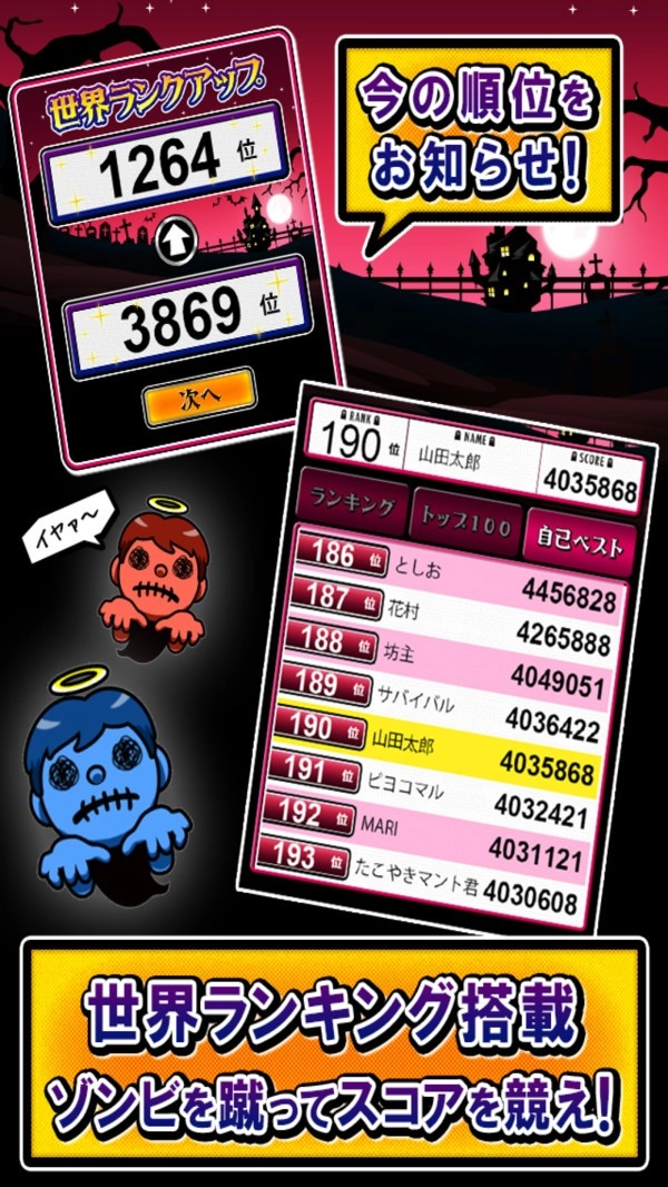 脚踢僵尸直装版图2