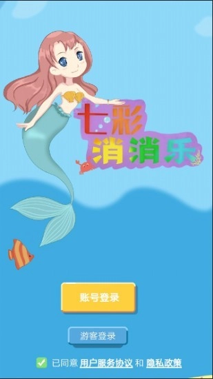 七彩消消乐最新免费版(1)