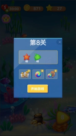 七彩消消乐最新免费版(3)