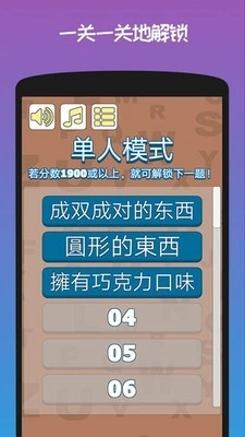 宝贝城市脑洞大开手游版图3