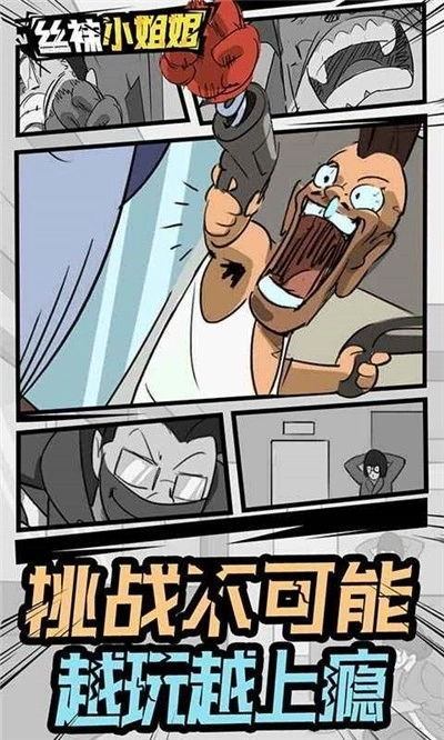丝袜小姐姐手游免费版