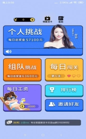 答题达人最新免费版图3