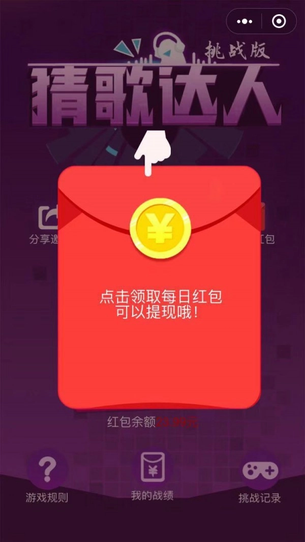 猜歌达人1