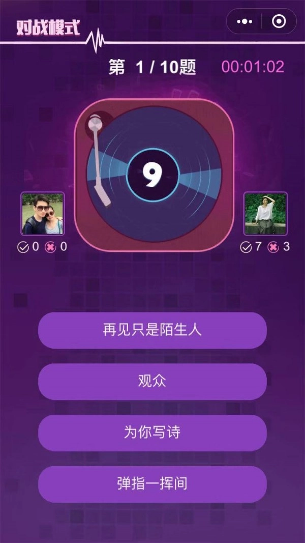 猜歌达人最新下载